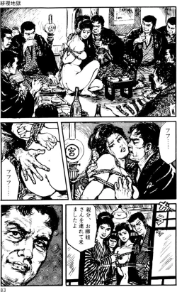 Page 54 of The senual stories of Showa 1