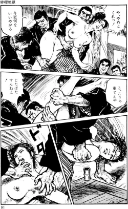 Page 62 of The senual stories of Showa 1