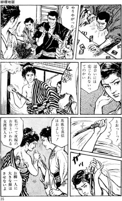 Page 6 of The senual stories of Showa 1