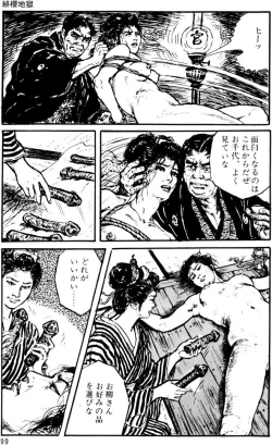 Page 70 of The senual stories of Showa 1