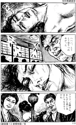 Page 81 of The senual stories of Showa 1