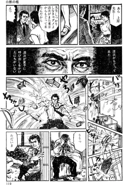 Page 89 of The senual stories of Showa 1