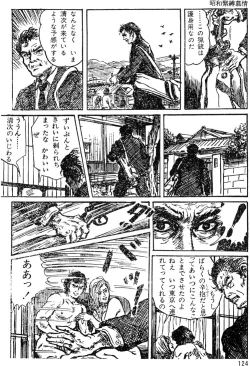 Page 94 of The senual stories of Showa 1