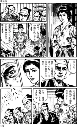 Page 99 of The senual stories of Showa 1