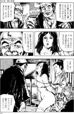 Page 100 of The senual stories of Showa 2