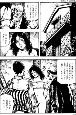 Page 101 of The senual stories of Showa 2