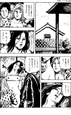 Page 103 of The senual stories of Showa 2
