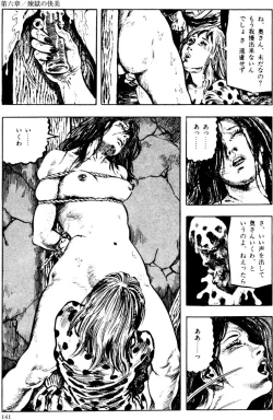 Page 110 of The senual stories of Showa 2