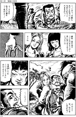 Page 120 of The senual stories of Showa 2