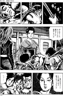 Page 126 of The senual stories of Showa 2