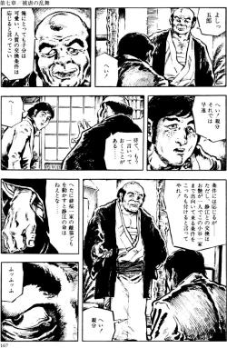 Page 136 of The senual stories of Showa 2
