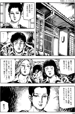 Page 137 of The senual stories of Showa 2