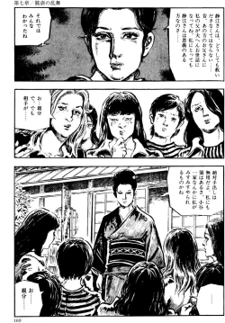 Page 138 of The senual stories of Showa 2