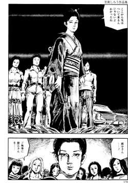 Page 139 of The senual stories of Showa 2