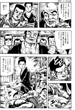 Page 143 of The senual stories of Showa 2