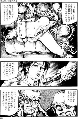 Page 160 of The senual stories of Showa 2