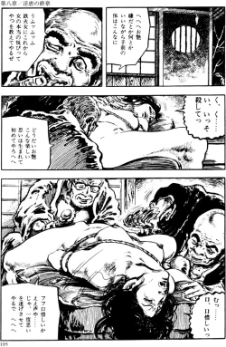 Page 164 of The senual stories of Showa 2