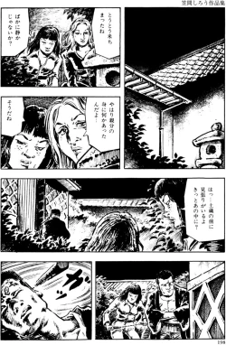 Page 167 of The senual stories of Showa 2
