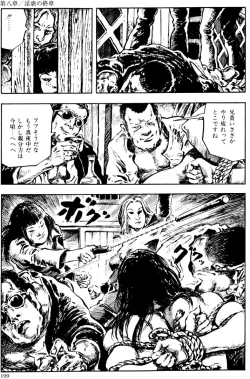 Page 168 of The senual stories of Showa 2