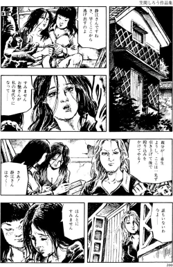 Page 169 of The senual stories of Showa 2
