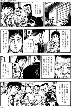 Page 170 of The senual stories of Showa 2