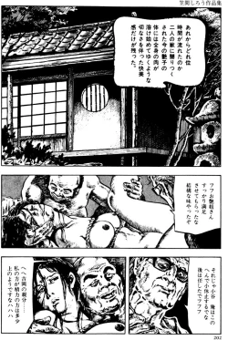 Page 171 of The senual stories of Showa 2