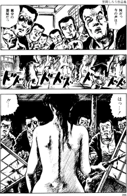 Page 175 of The senual stories of Showa 2