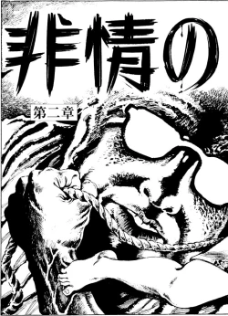 Page 28 of The senual stories of Showa 2