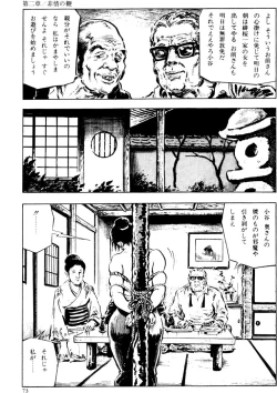 Page 42 of The senual stories of Showa 2