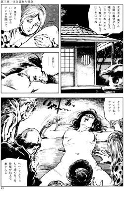 Page 54 of The senual stories of Showa 2
