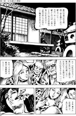 Page 56 of The senual stories of Showa 2