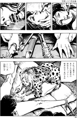 Page 57 of The senual stories of Showa 2