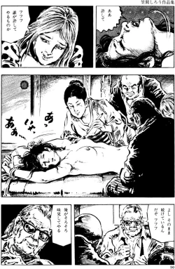 Page 59 of The senual stories of Showa 2