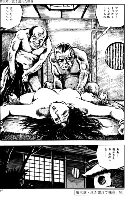 Page 66 of The senual stories of Showa 2