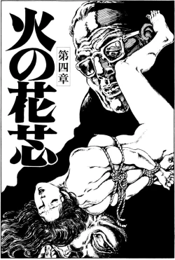 Page 68 of The senual stories of Showa 2