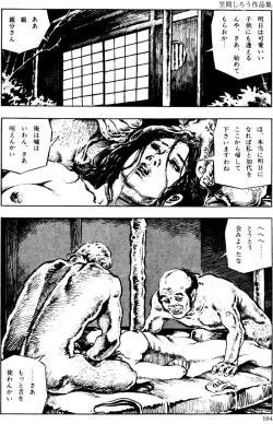 Page 73 of The senual stories of Showa 2