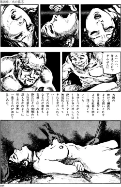 Page 74 of The senual stories of Showa 2