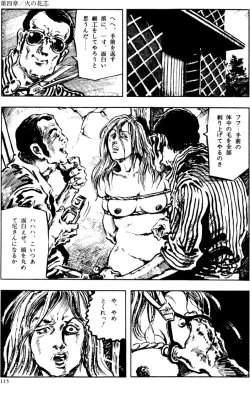 Page 84 of The senual stories of Showa 2