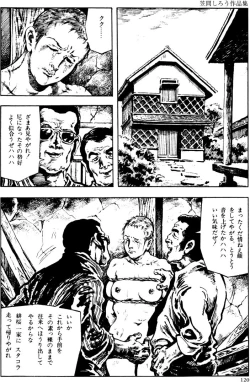 Page 89 of The senual stories of Showa 2
