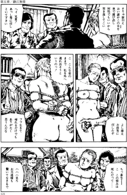 Page 90 of The senual stories of Showa 2