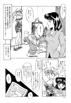 Page 104 of Bad Change