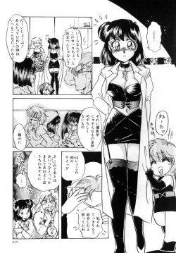 Page 107 of Bad Change