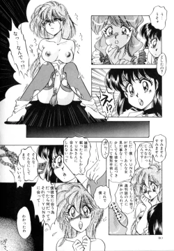 Page 112 of Bad Change