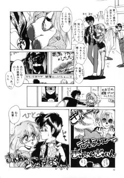 Page 14 of Bad Change