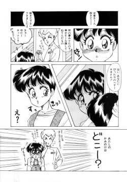 Page 8 of Bad Change