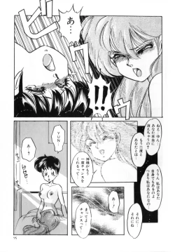 Page 97 of Bad Change