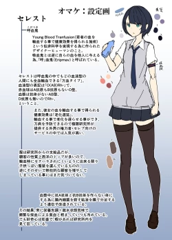 Page 15 of Koketsuki x Futanari