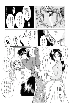 Page 107 of Himitsu no Tobira