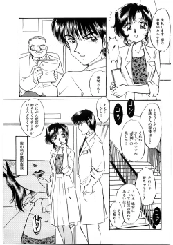 Page 120 of Himitsu no Tobira