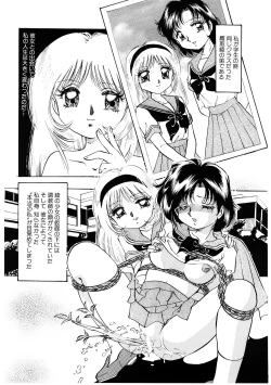 Page 121 of Himitsu no Tobira